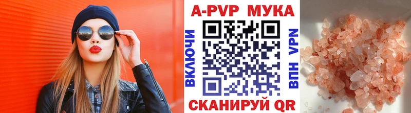 Купить  Михайловск  Alpha PVP мука 