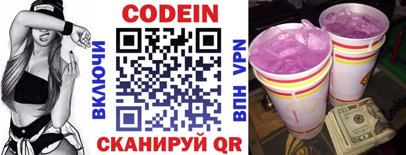 Кодеиновый сироп Lean напиток Lean (лин)  Купить закладки  Михайловск 