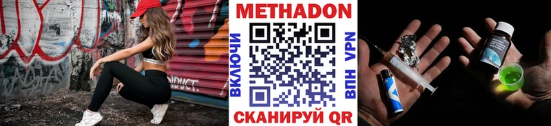 МЕТАДОН кристалл  Купить где  Михайловск 